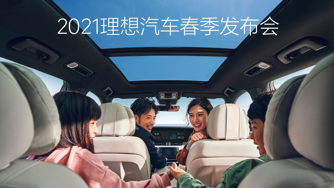 2021利来国际汽车春季发布会